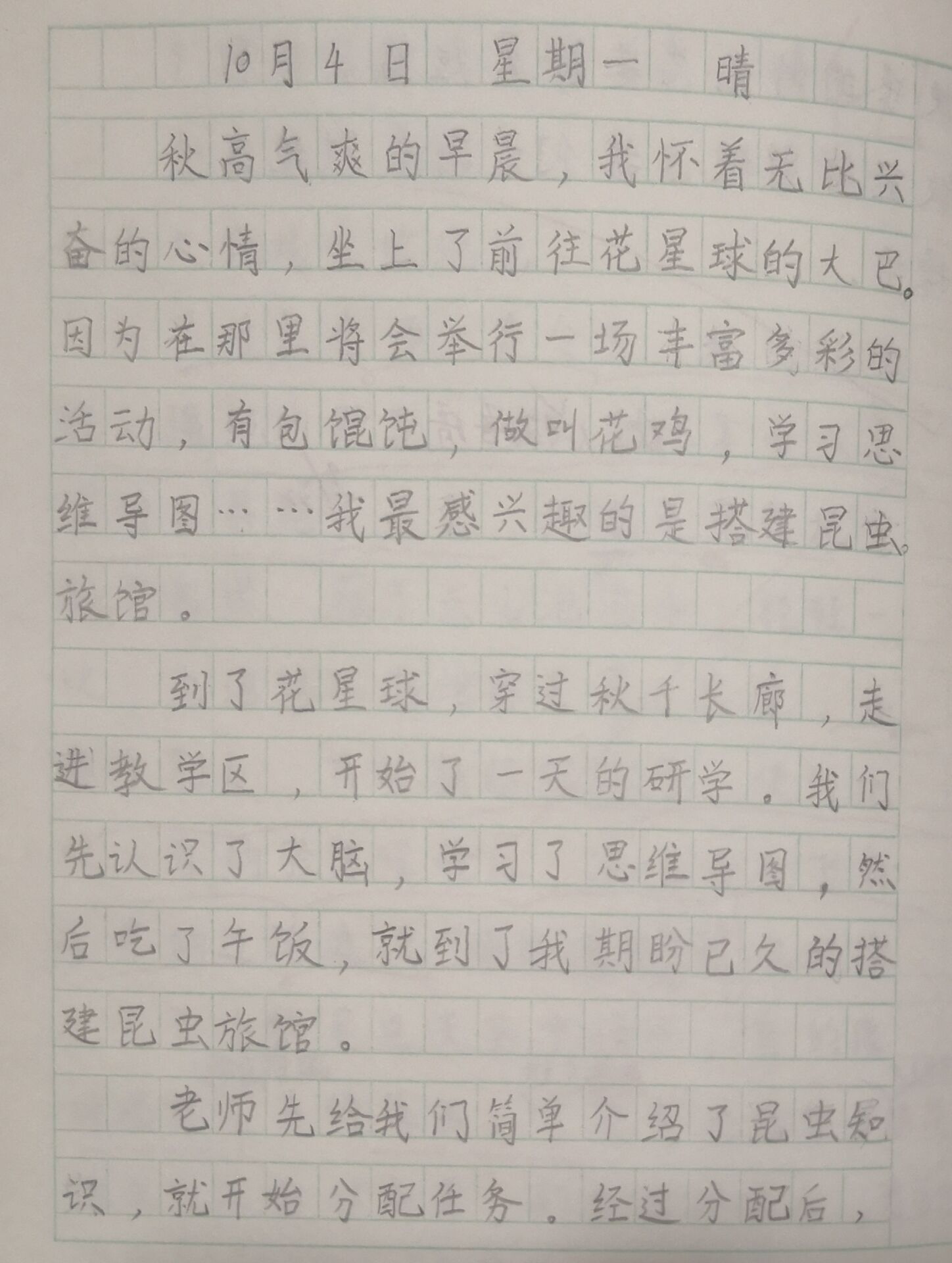 54107f32-d79e-4d9d-bd49-90374326a98f.jpg